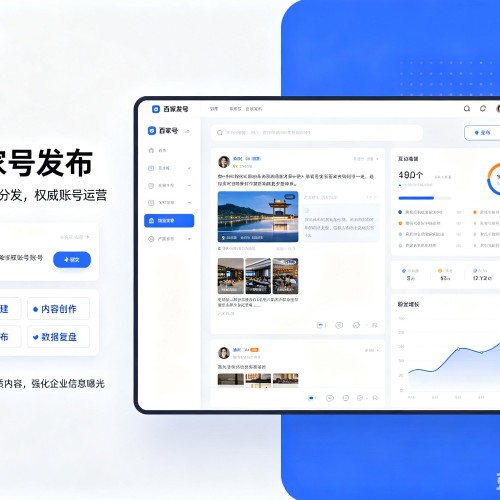 七星关百家号信息发布代运营