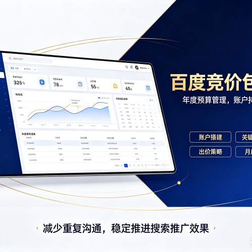 七星关百度竞价包年